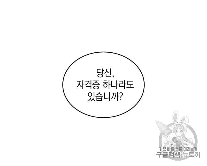 도굴왕 148화 26