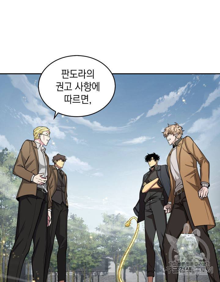 도굴왕 148화 27