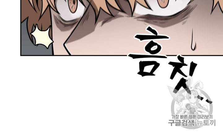 도굴왕 148화 30