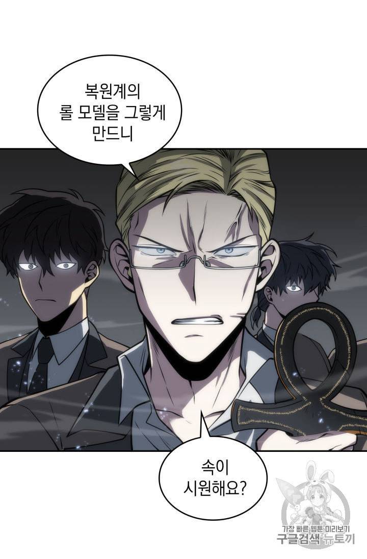 도굴왕 148화 31