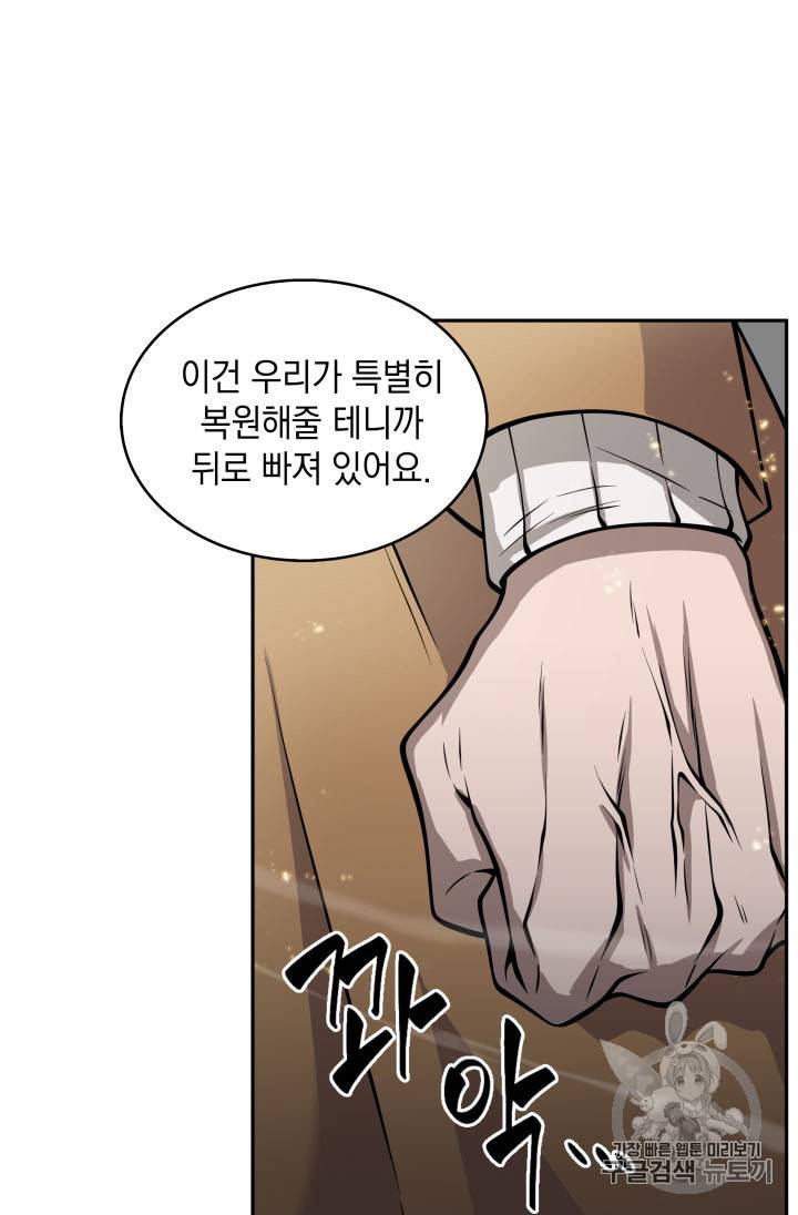 도굴왕 148화 32