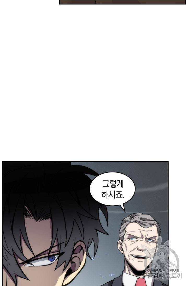 도굴왕 148화 33