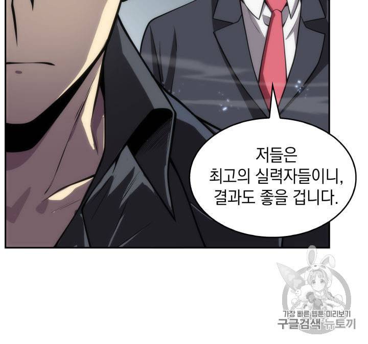도굴왕 148화 34