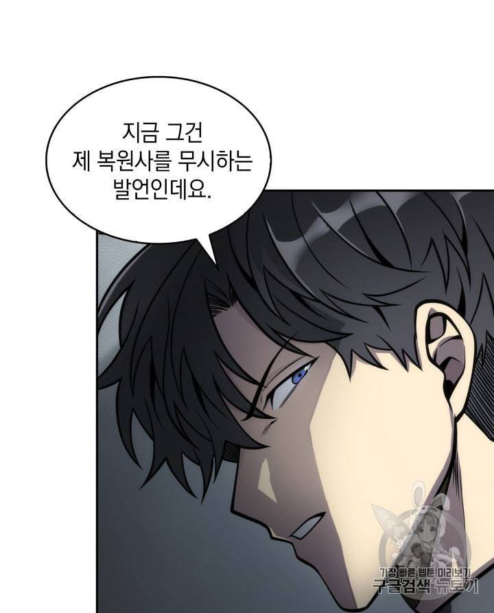도굴왕 148화 35