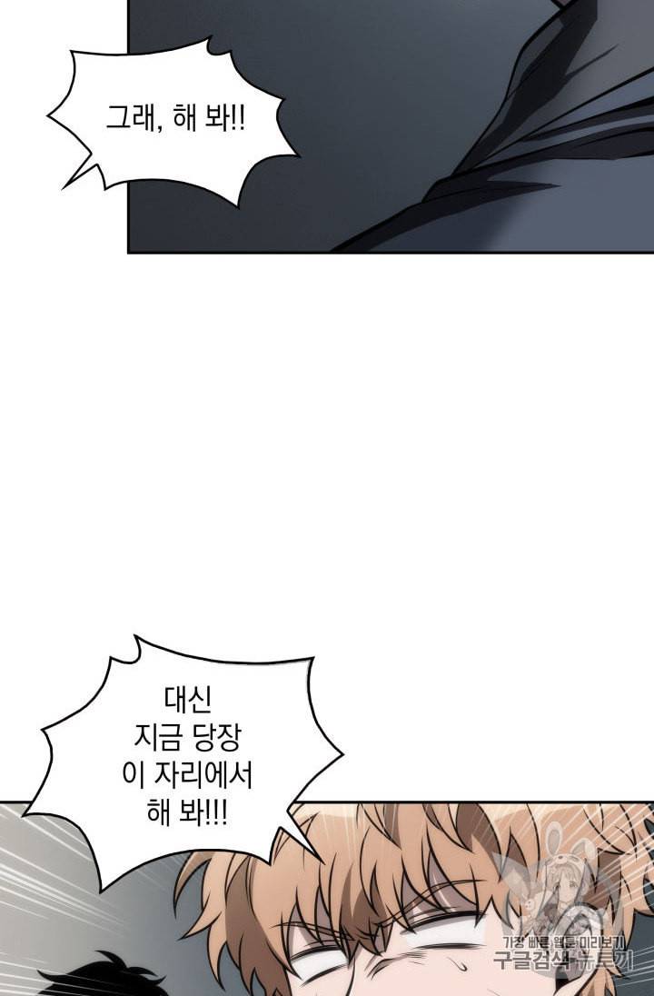 도굴왕 148화 36