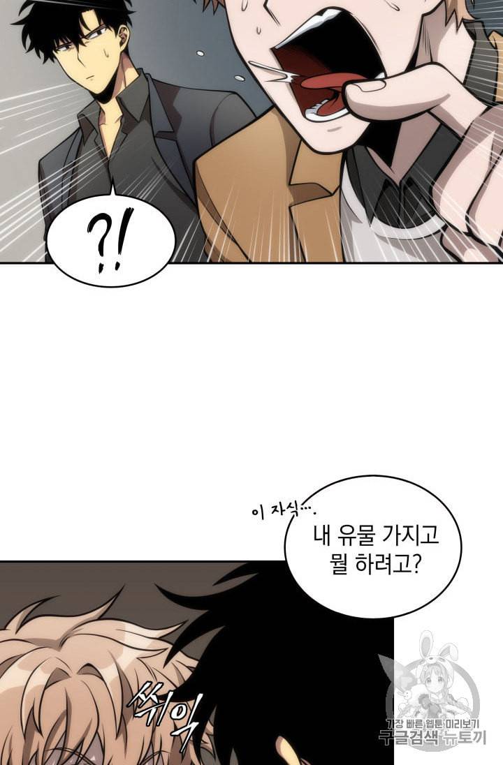 도굴왕 148화 37