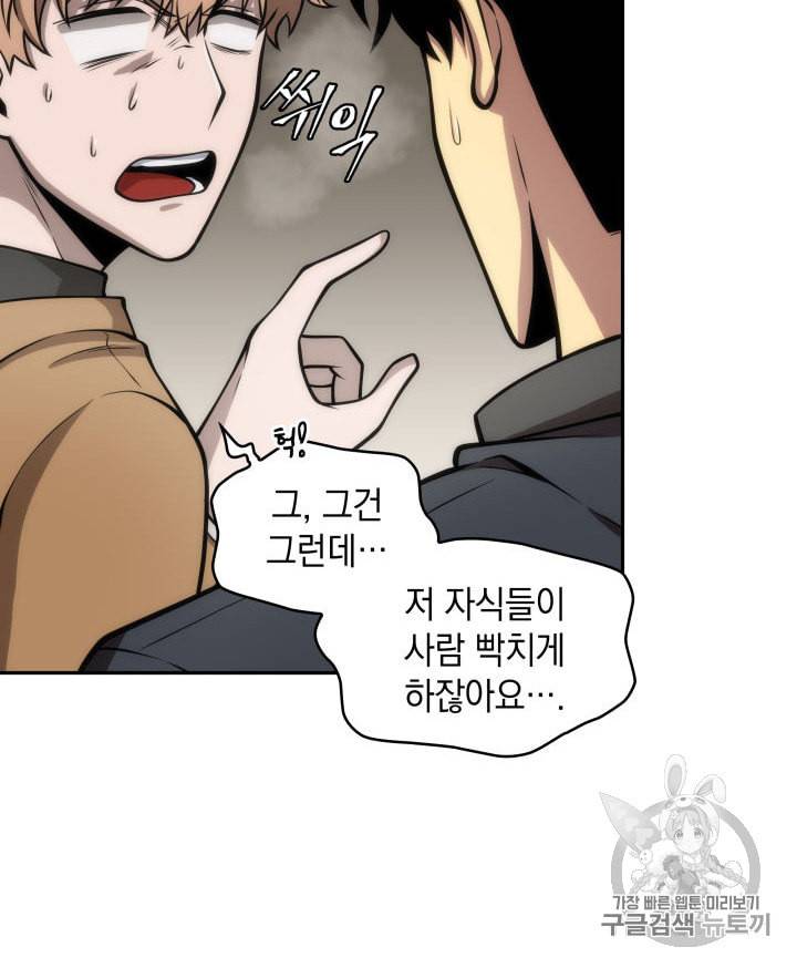 도굴왕 148화 38