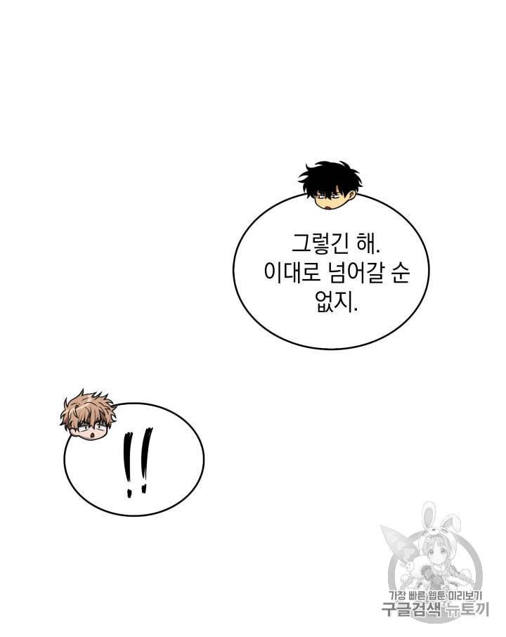도굴왕 148화 39