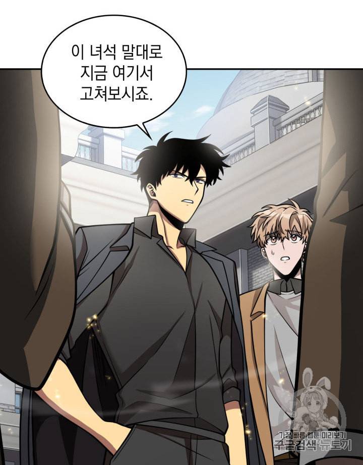 도굴왕 148화 40