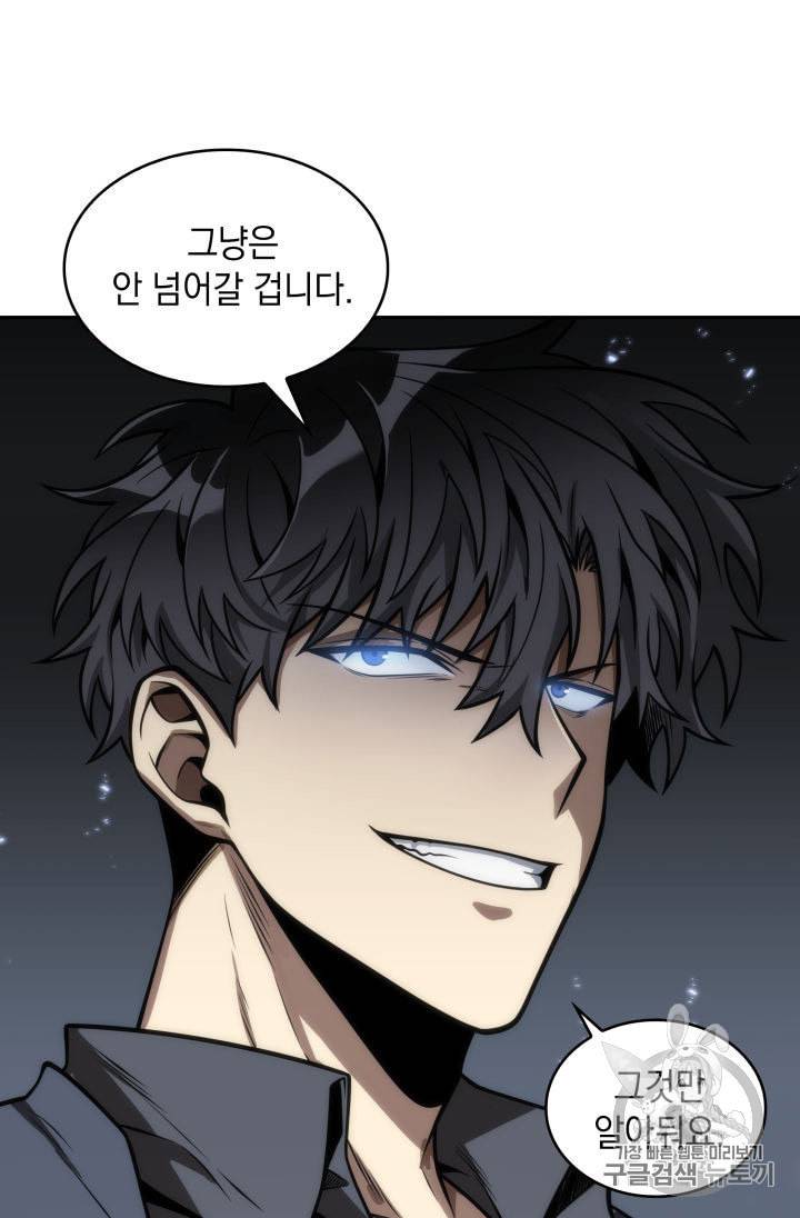 도굴왕 148화 42