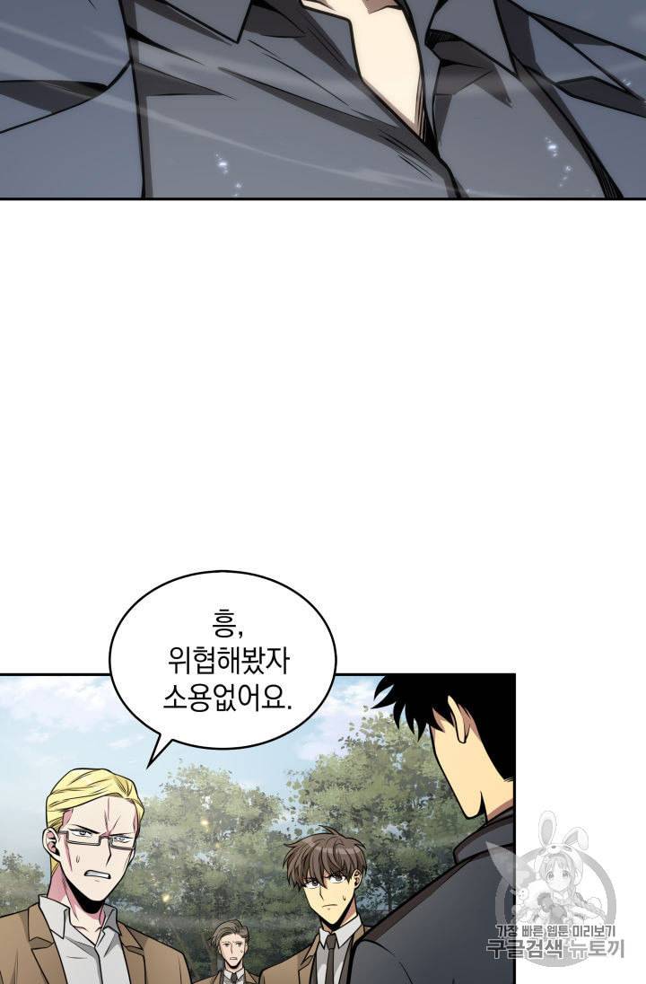 도굴왕 148화 43