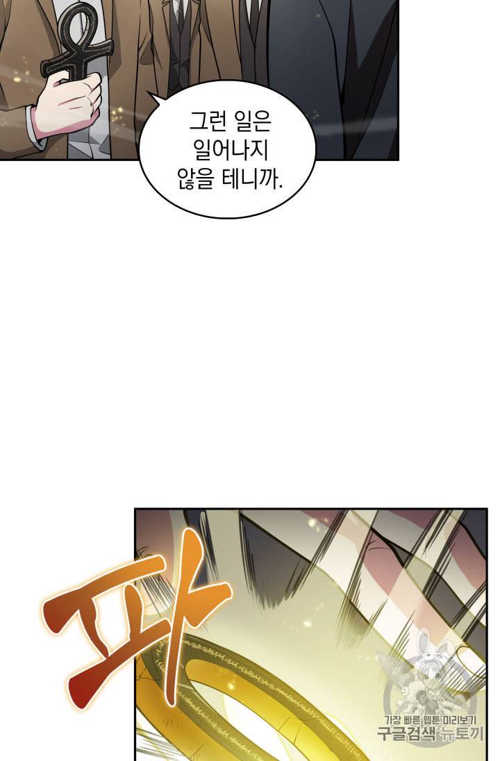 도굴왕 148화 44