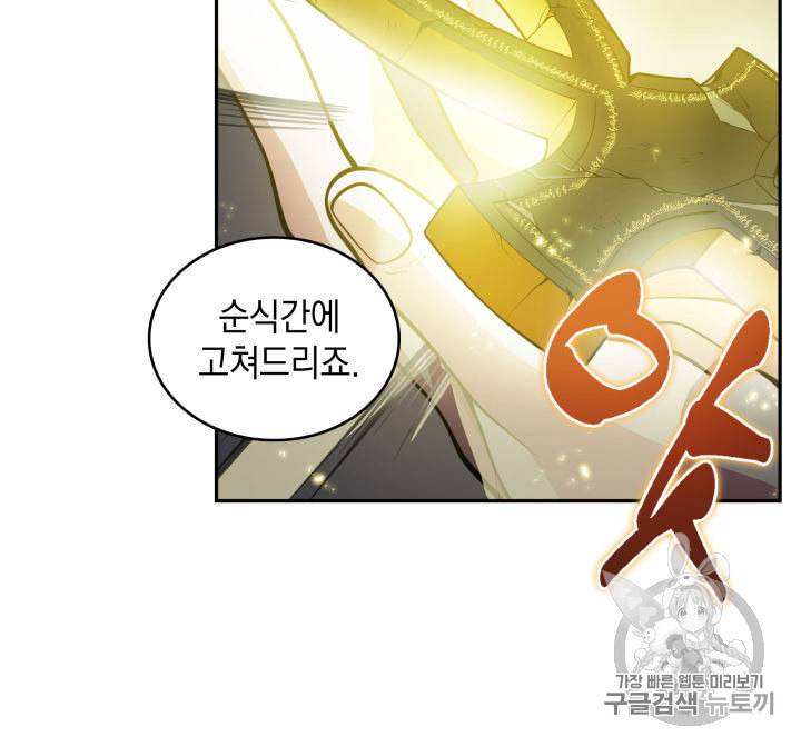 도굴왕 148화 45