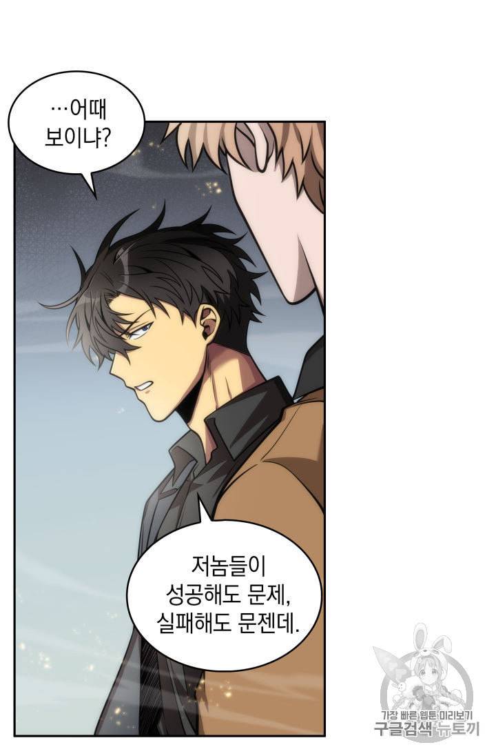 도굴왕 148화 46