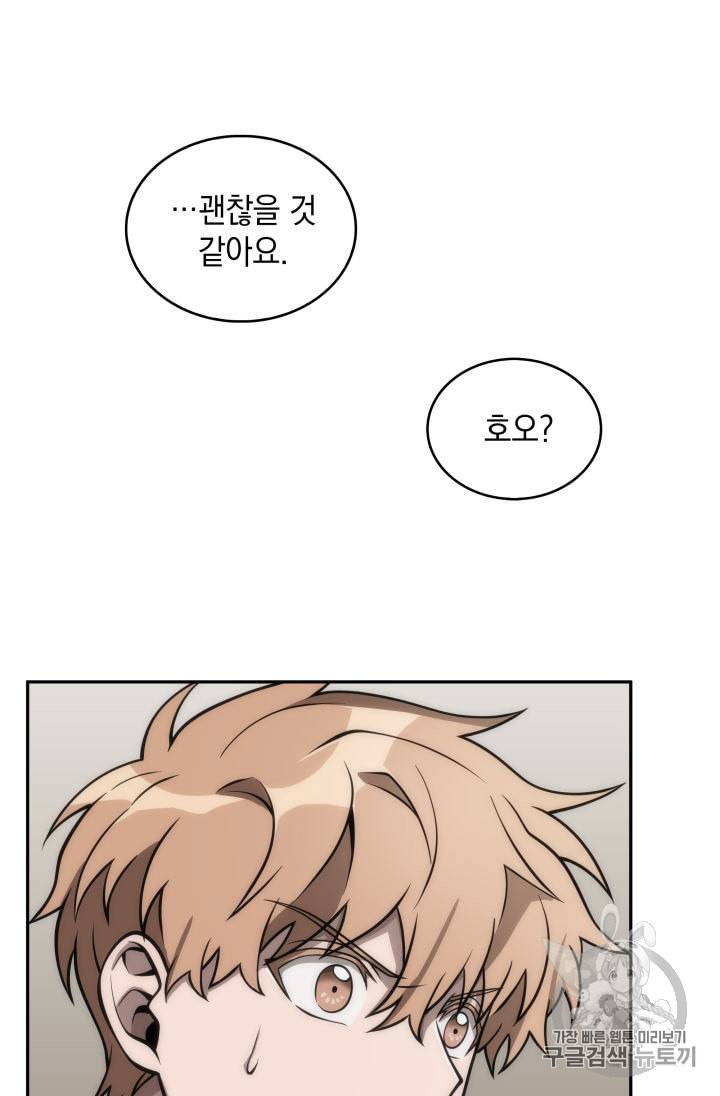 도굴왕 148화 47