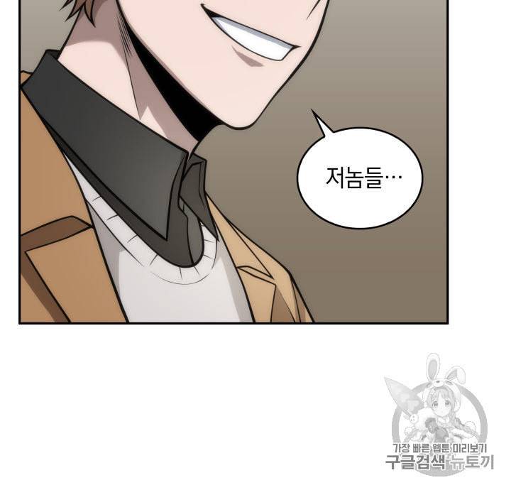 도굴왕 148화 48
