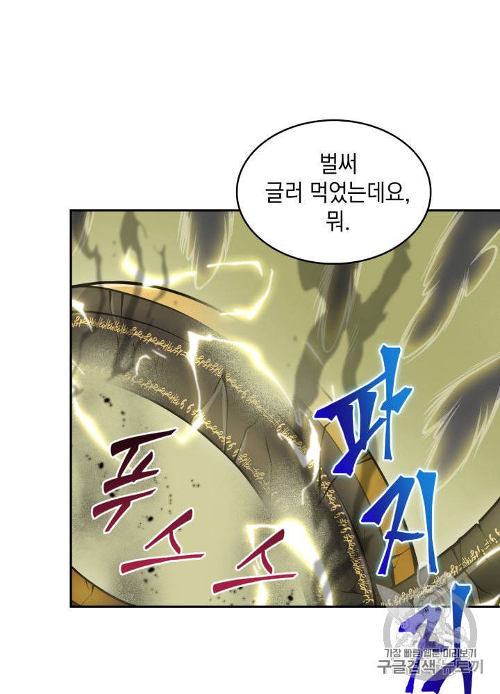 도굴왕 148화 49