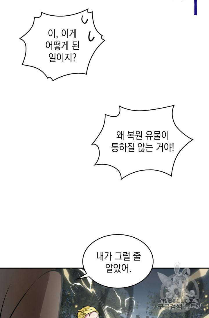도굴왕 148화 50