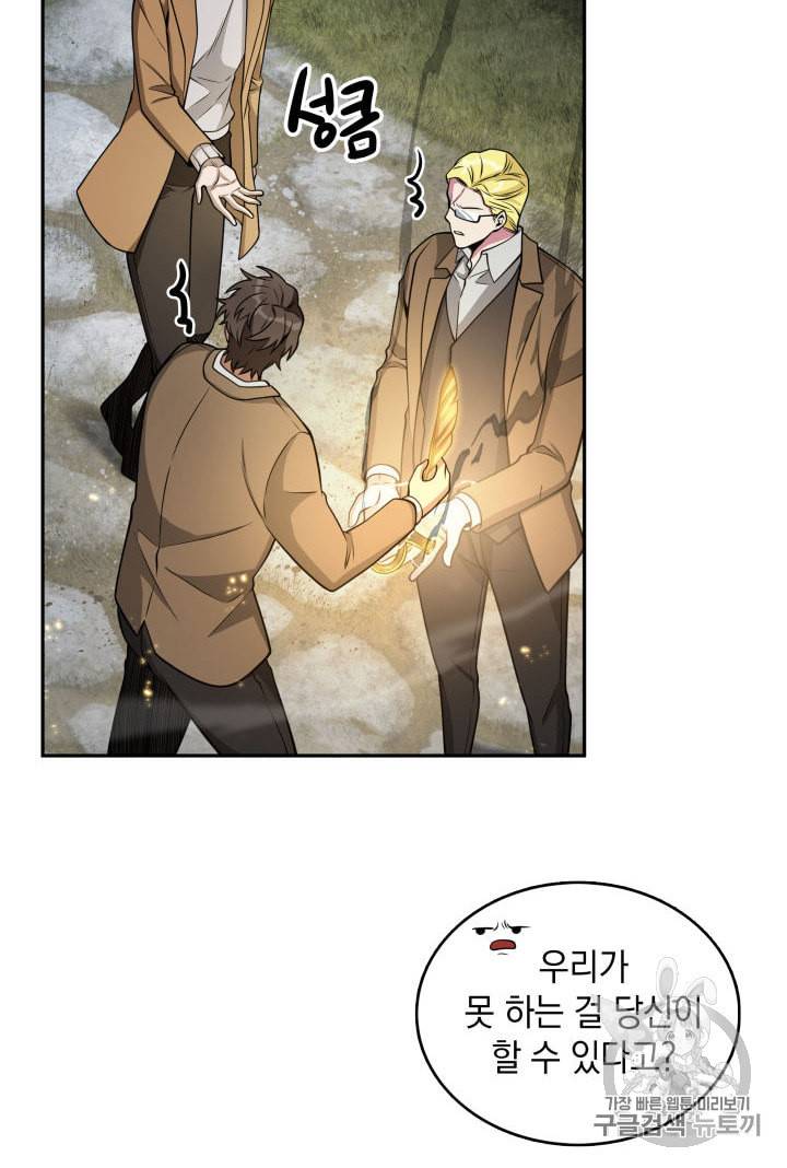 도굴왕 148화 54