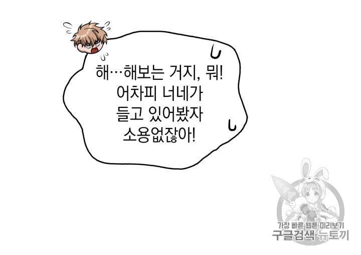 도굴왕 148화 55