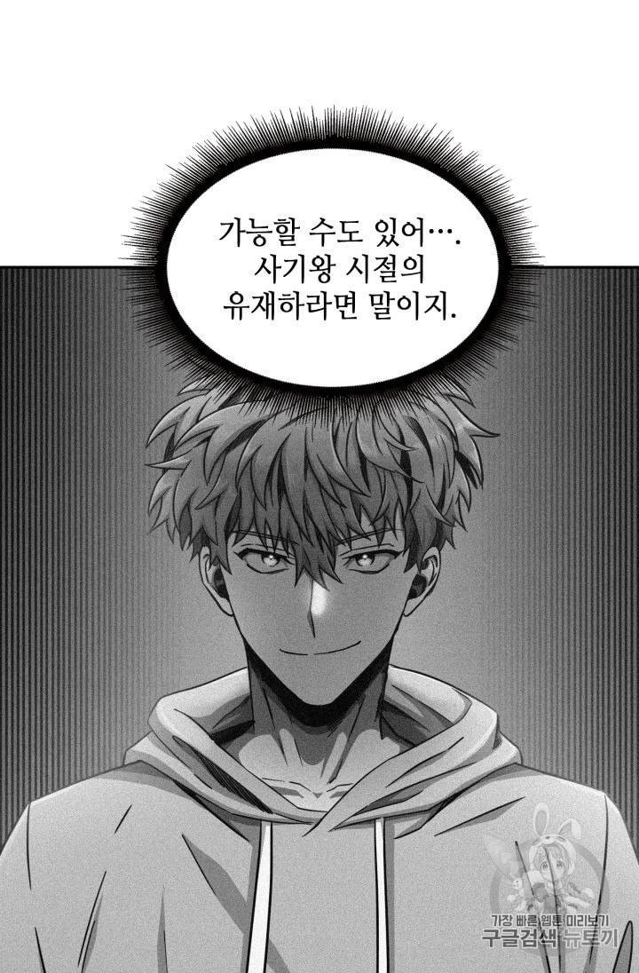 도굴왕 148화 57