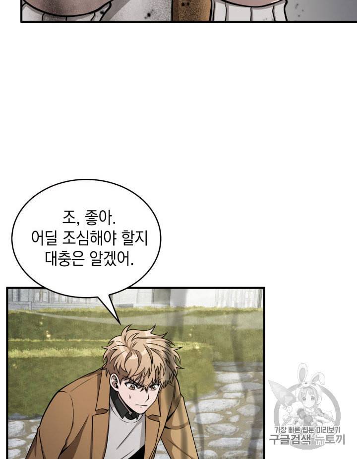 도굴왕 148화 61