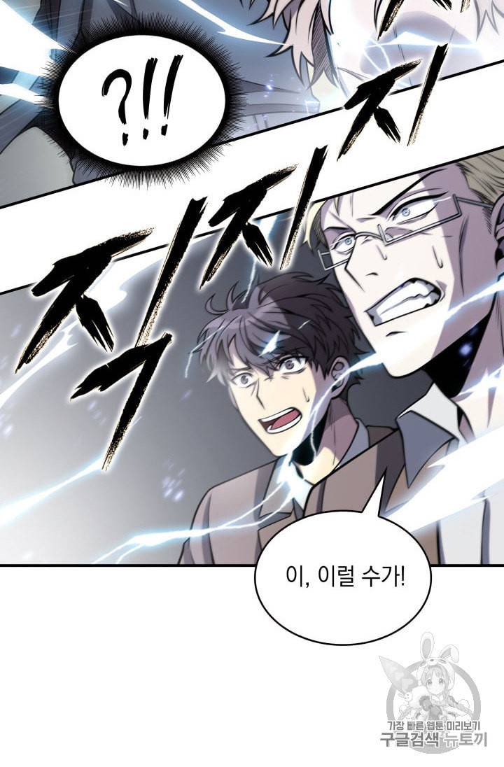 도굴왕 148화 65