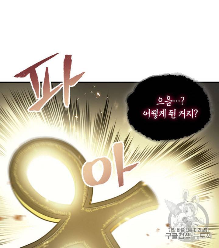 도굴왕 148화 66