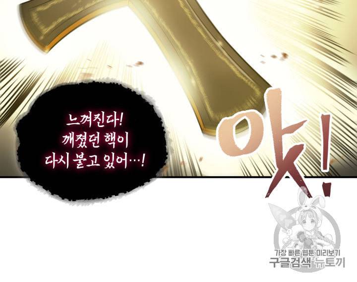 도굴왕 148화 67