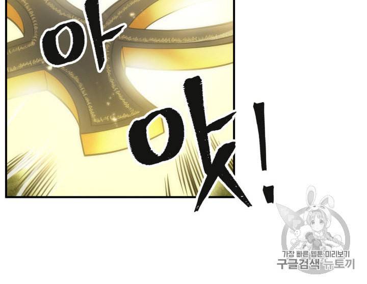 도굴왕 148화 74