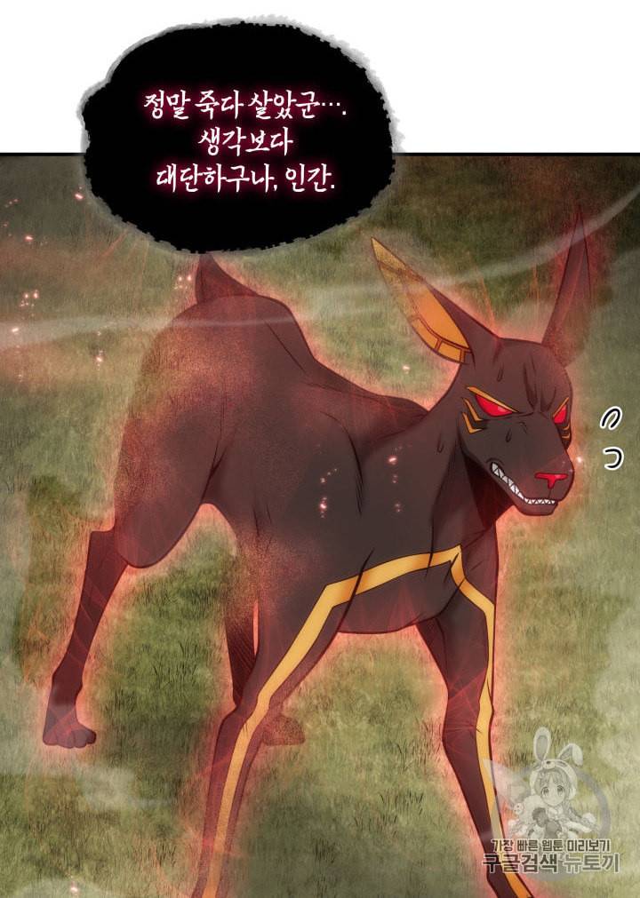 도굴왕 148화 76
