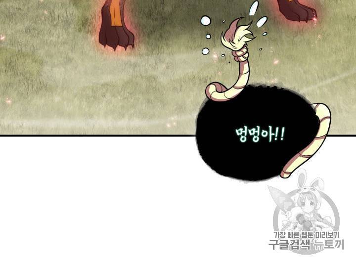 도굴왕 148화 77