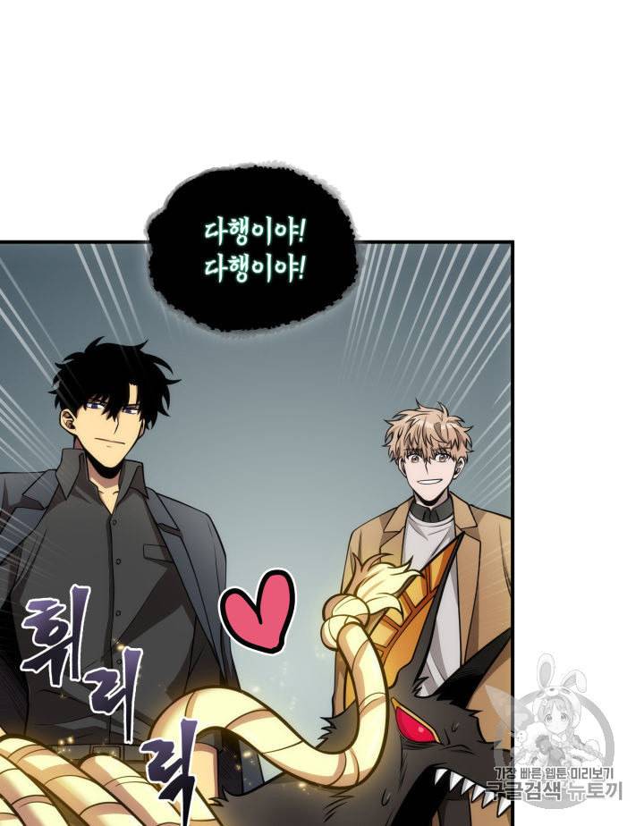 도굴왕 148화 78
