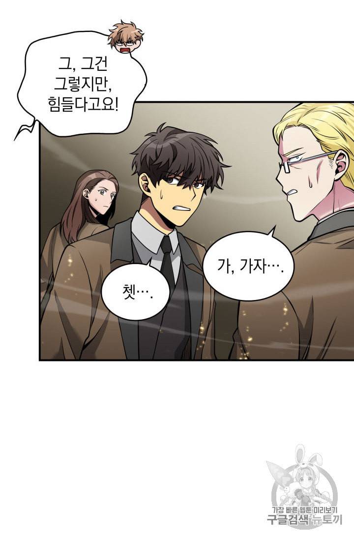도굴왕 148화 83