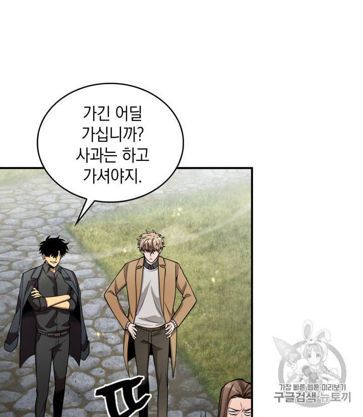 도굴왕 148화 84