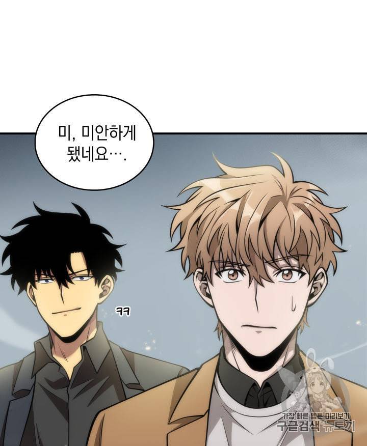 도굴왕 148화 86