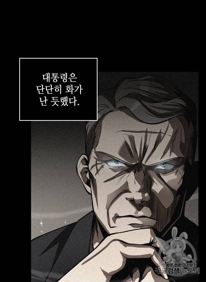 도굴왕 148화 90