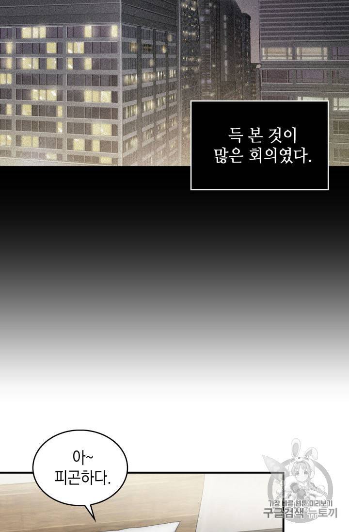 도굴왕 148화 92