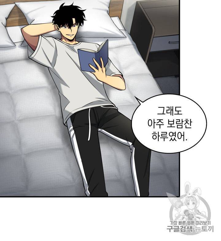 도굴왕 148화 93