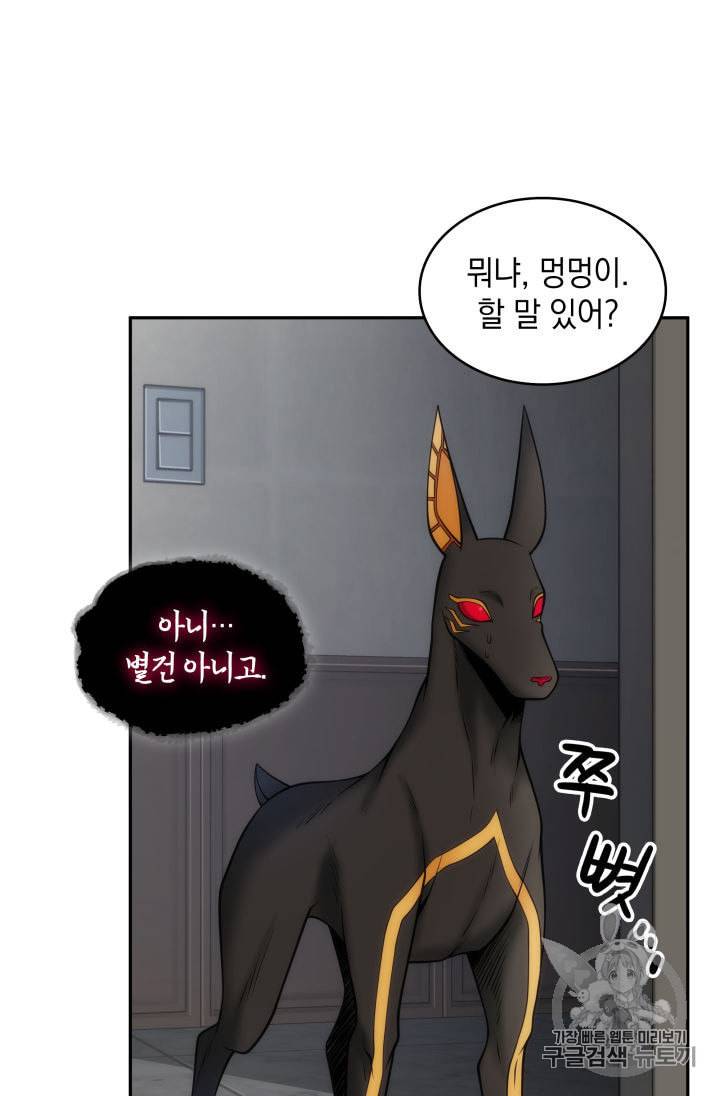 도굴왕 148화 95