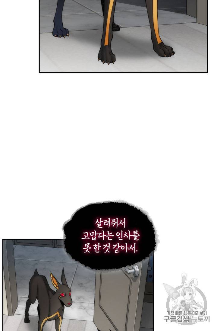 도굴왕 148화 96