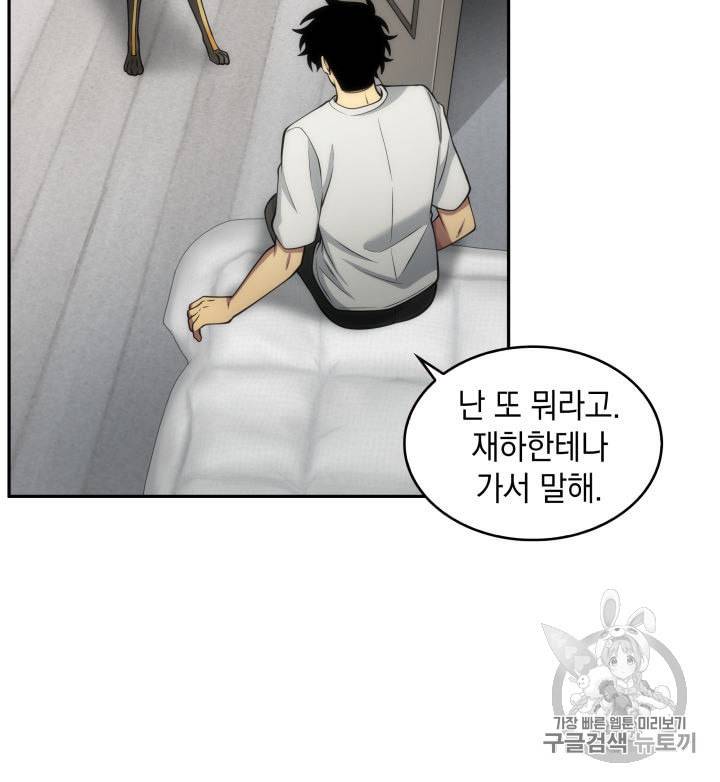 도굴왕 148화 97