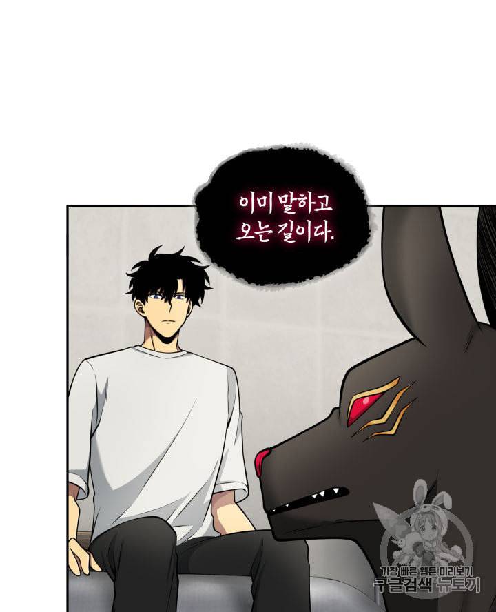 도굴왕 148화 98