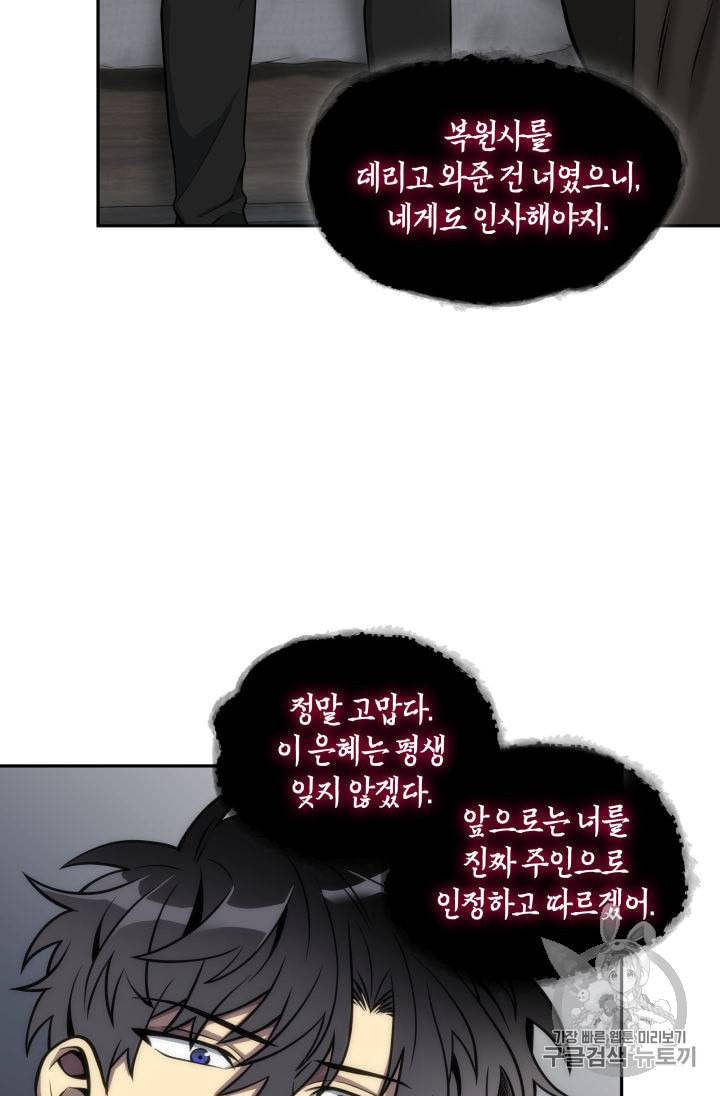 도굴왕 148화 99