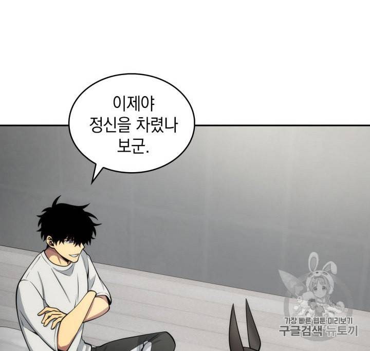 도굴왕 148화 101