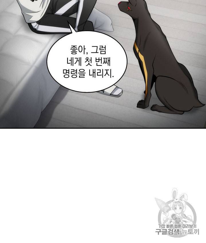 도굴왕 148화 102