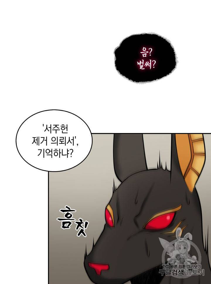 도굴왕 148화 103
