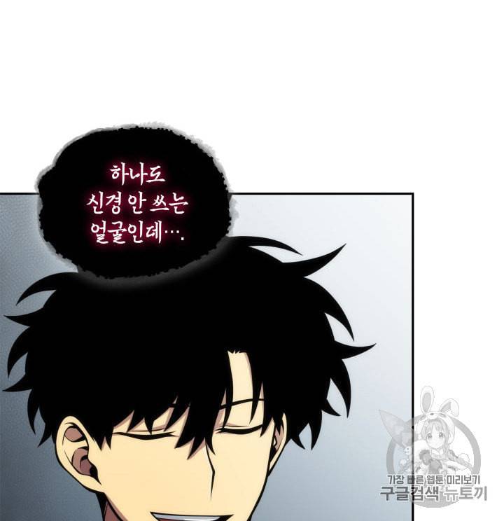도굴왕 148화 105