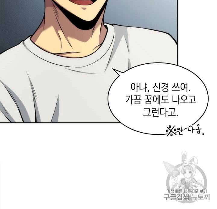 도굴왕 148화 106