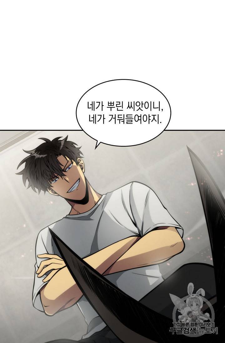 도굴왕 148화 107